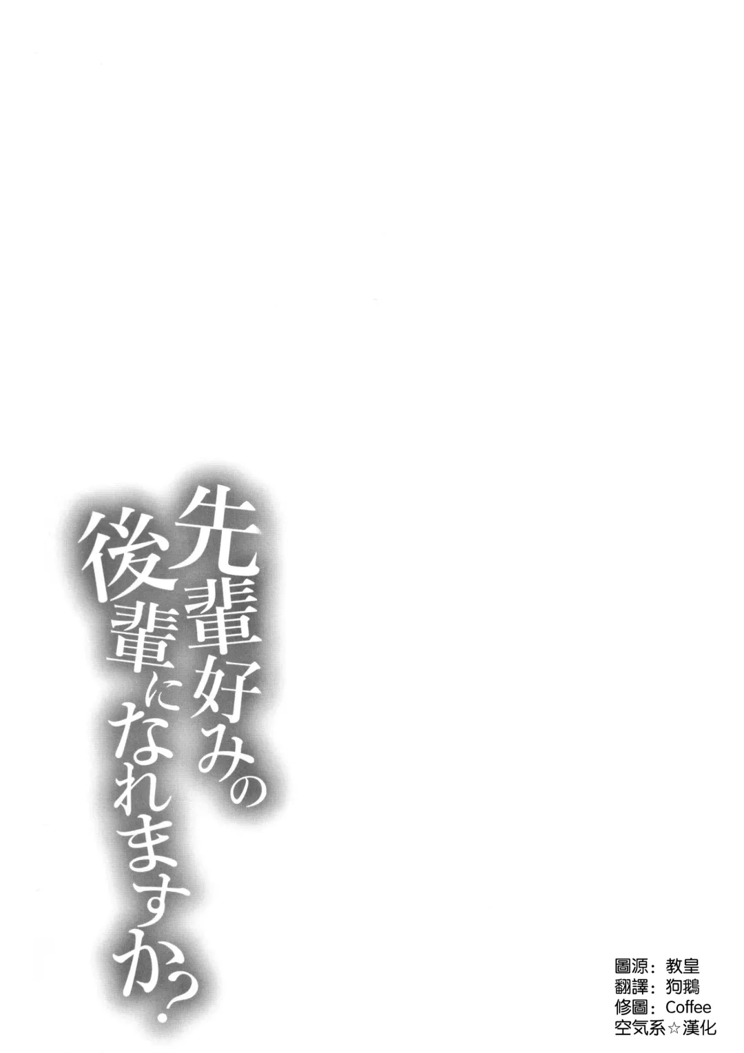 [Blue Gk] Senpai Konomi no Kouhai ni Naremasu ka? Fhentai - Page 4