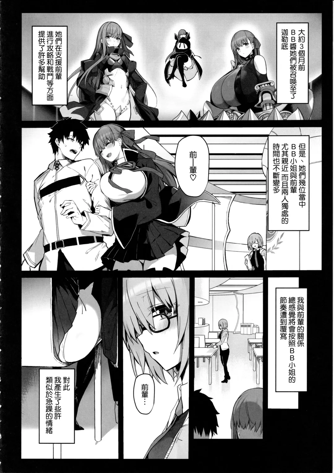 [Blue Gk] Senpai Konomi no Kouhai ni Naremasu ka? Fhentai - Page 6
