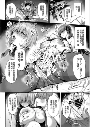 [Blue Gk] Senpai Konomi no Kouhai ni Naremasu ka? Fhentai - Page 12