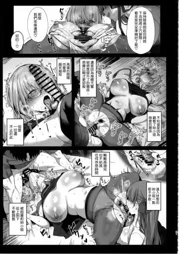 [Blue Gk] Senpai Konomi no Kouhai ni Naremasu ka? Fhentai - Page 31