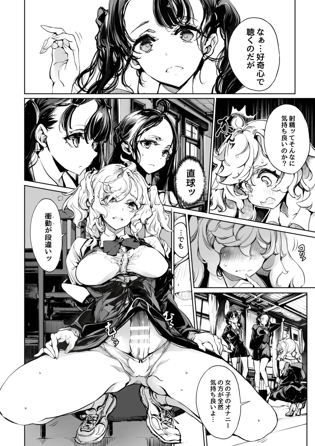 [Endou Okito] Mitsu no Shitataru Hana no You Fhentai - Page 10