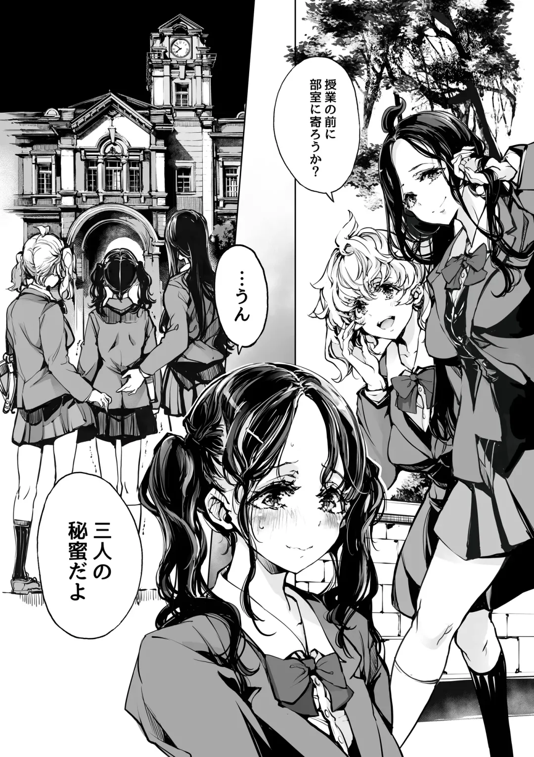 [Endou Okito] Mitsu no Shitataru Hana no You Fhentai - Page 57