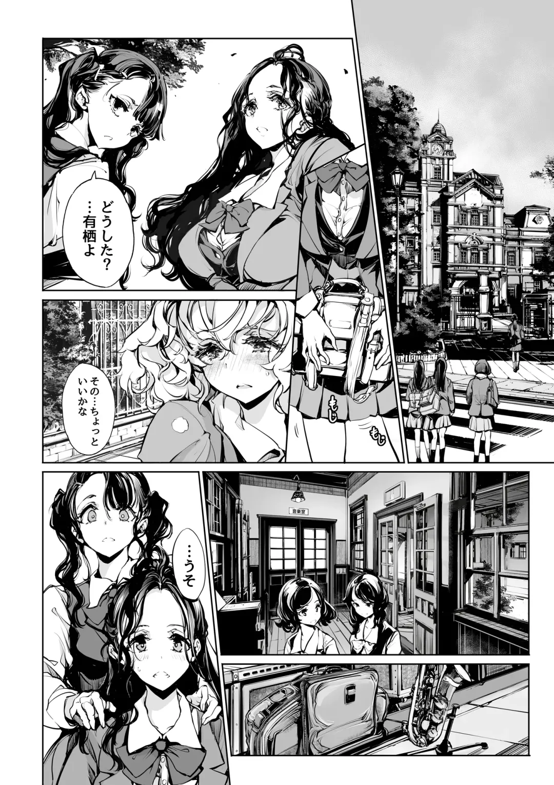 [Endou Okito] Mitsu no Shitataru Hana no You Fhentai - Page 6