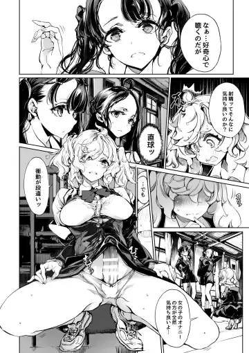 [Endou Okito] Mitsu no Shitataru Hana no You Fhentai - Page 10