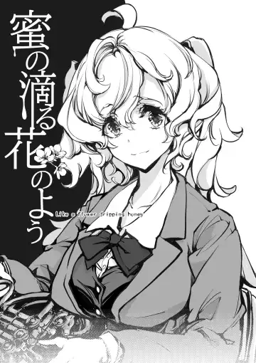 [Endou Okito] Mitsu no Shitataru Hana no You Fhentai - Page 3