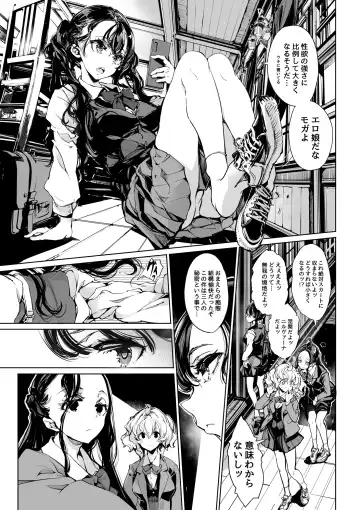 [Endou Okito] Mitsu no Shitataru Hana no You Fhentai - Page 31