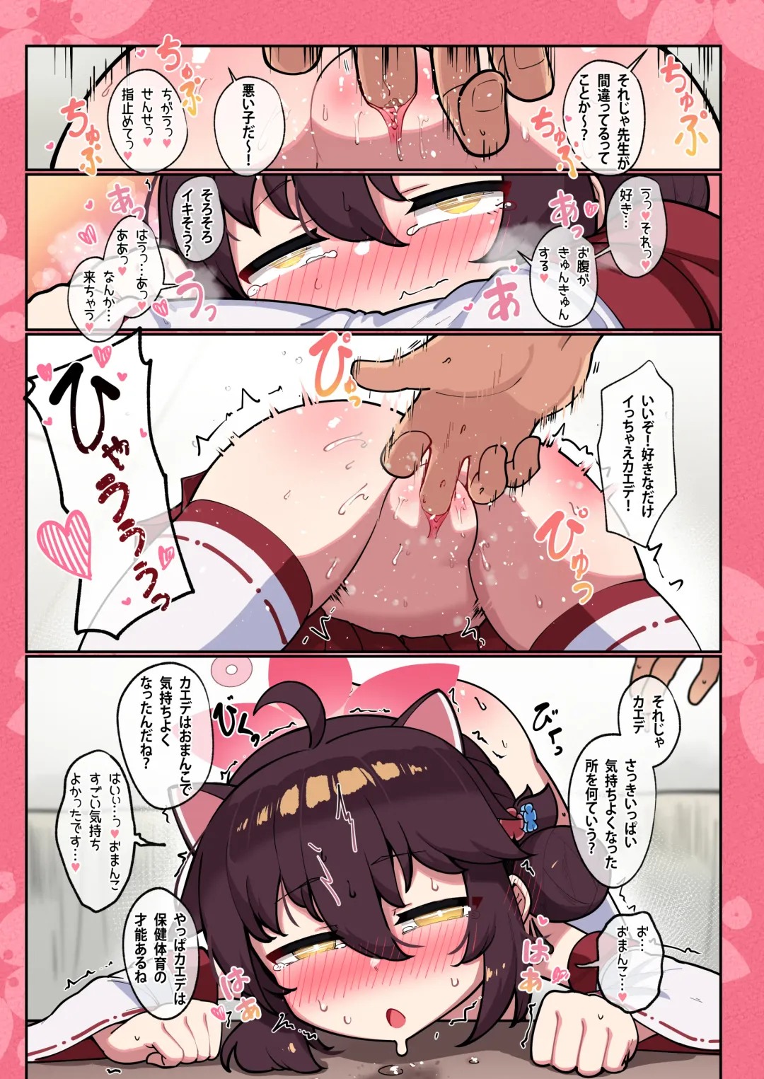 [Leonat] Kaede-chan Seichouroku 2 (uncensored) Fhentai - Page 12