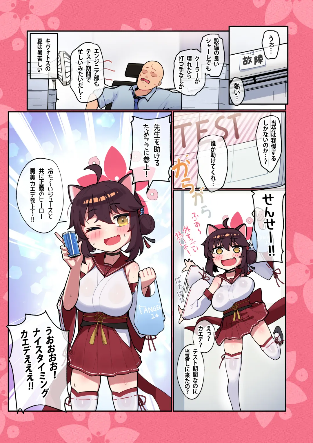 [Leonat] Kaede-chan Seichouroku 2 (uncensored) Fhentai - Page 2