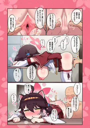 [Leonat] Kaede-chan Seichouroku 2 (uncensored) Fhentai - Page 11