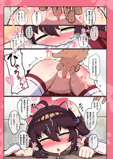 [Leonat] Kaede-chan Seichouroku 2 (uncensored) Fhentai - Page 12