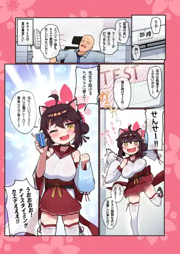 [Leonat] Kaede-chan Seichouroku 2 (uncensored) Fhentai - Page 2