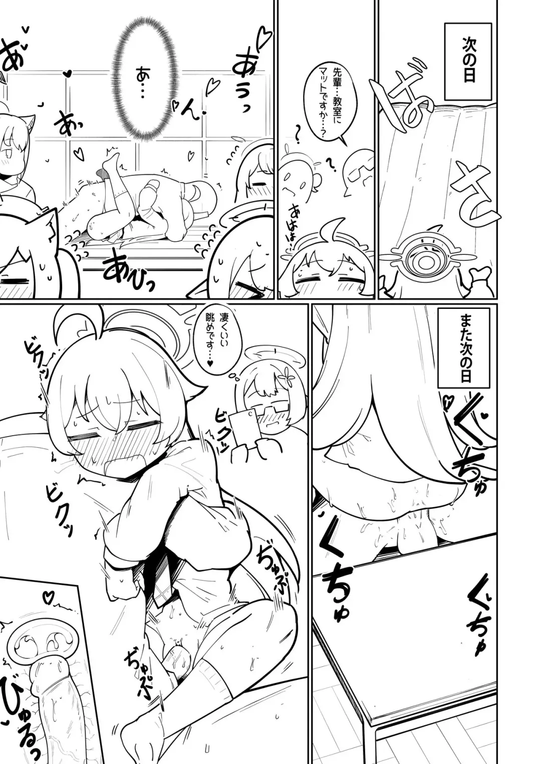 [Leonat] Abydos Ninkatsu Kiroku ~Hoshino no Baai~ (decensored) Fhentai - Page 6