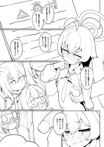 [Leonat] Abydos Ninkatsu Kiroku ~Hoshino no Baai~ (decensored) Fhentai - Page 3