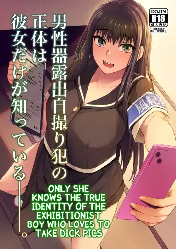 Read [Condessa] Danseiki Roshutsu Jidori-han no Shoutai wa Kanojo dake ga Shitteiru. - Fhentai