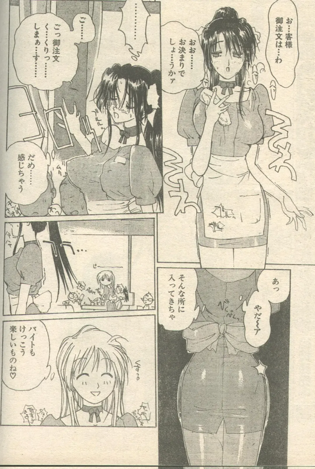 Candy Time 1993-05 Fhentai - Page 10