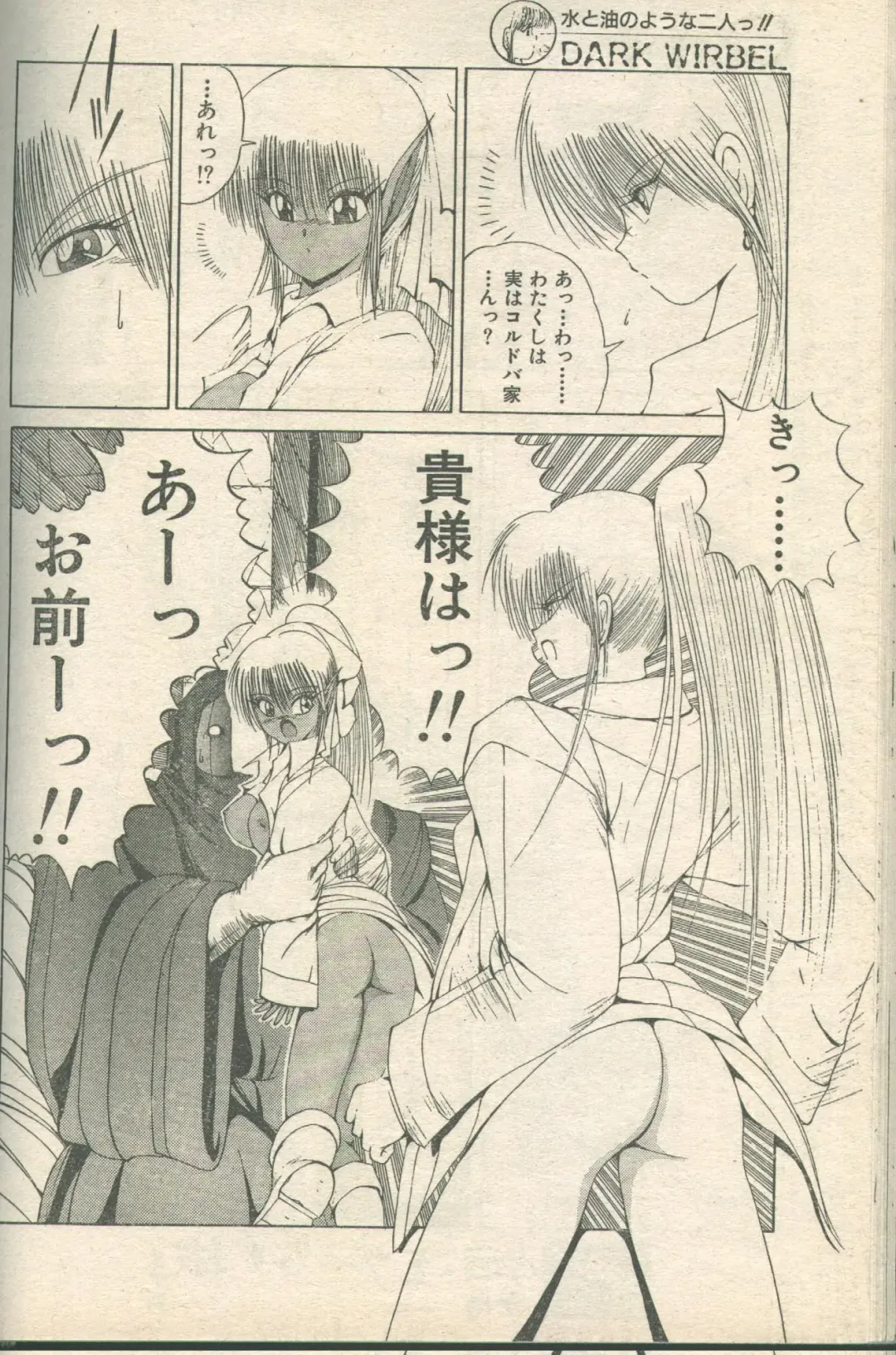 Candy Time 1993-05 Fhentai - Page 32