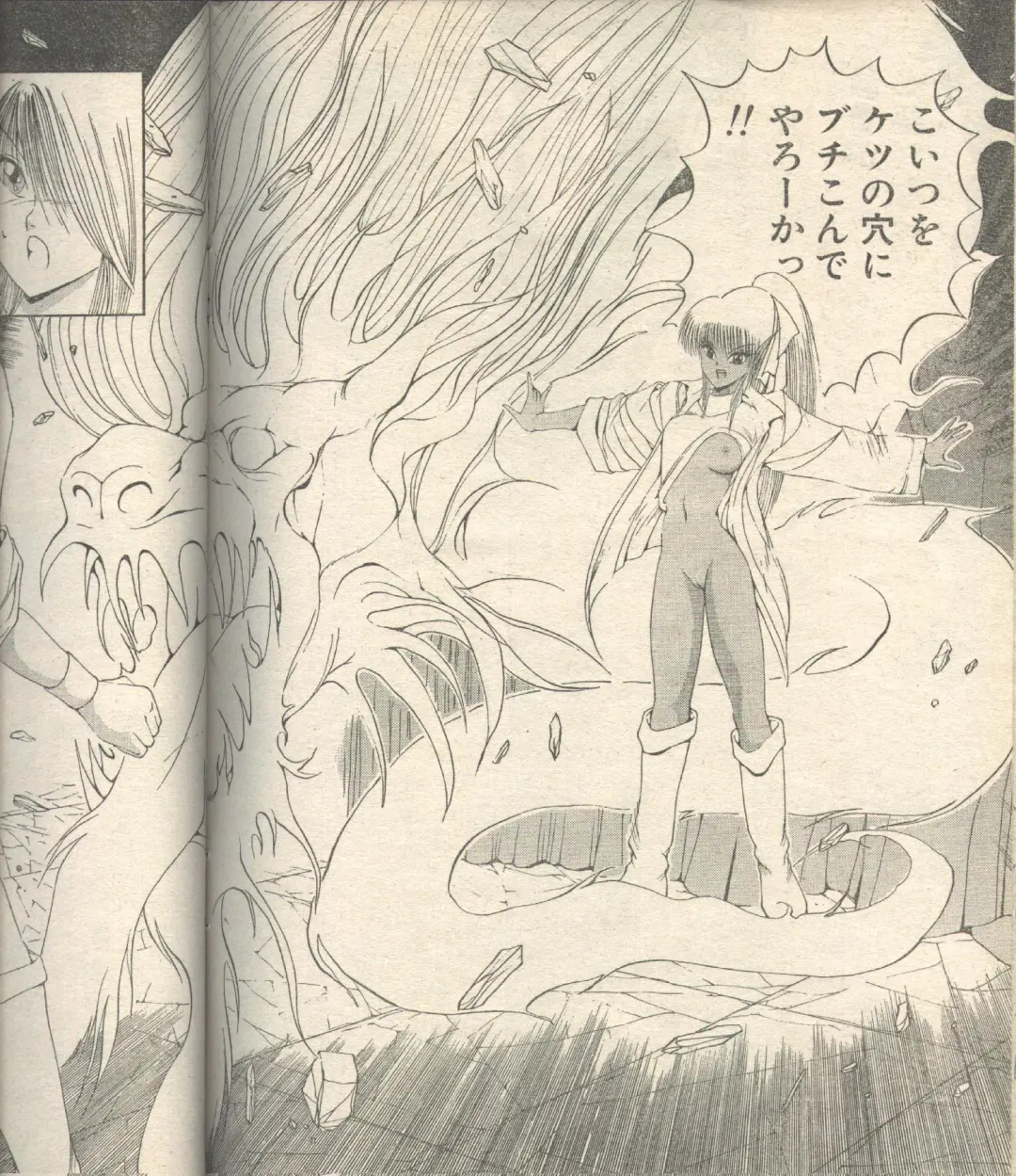 Candy Time 1993-05 Fhentai - Page 37