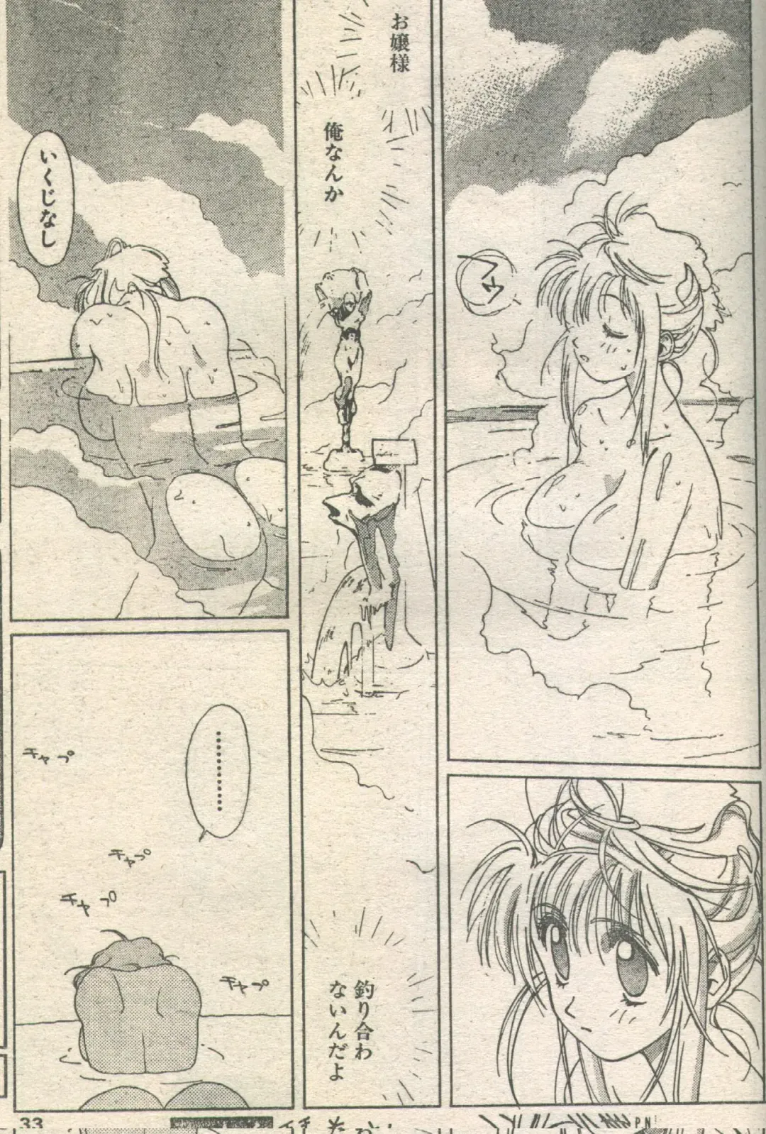 Candy Time 1993-05 Fhentai - Page 5