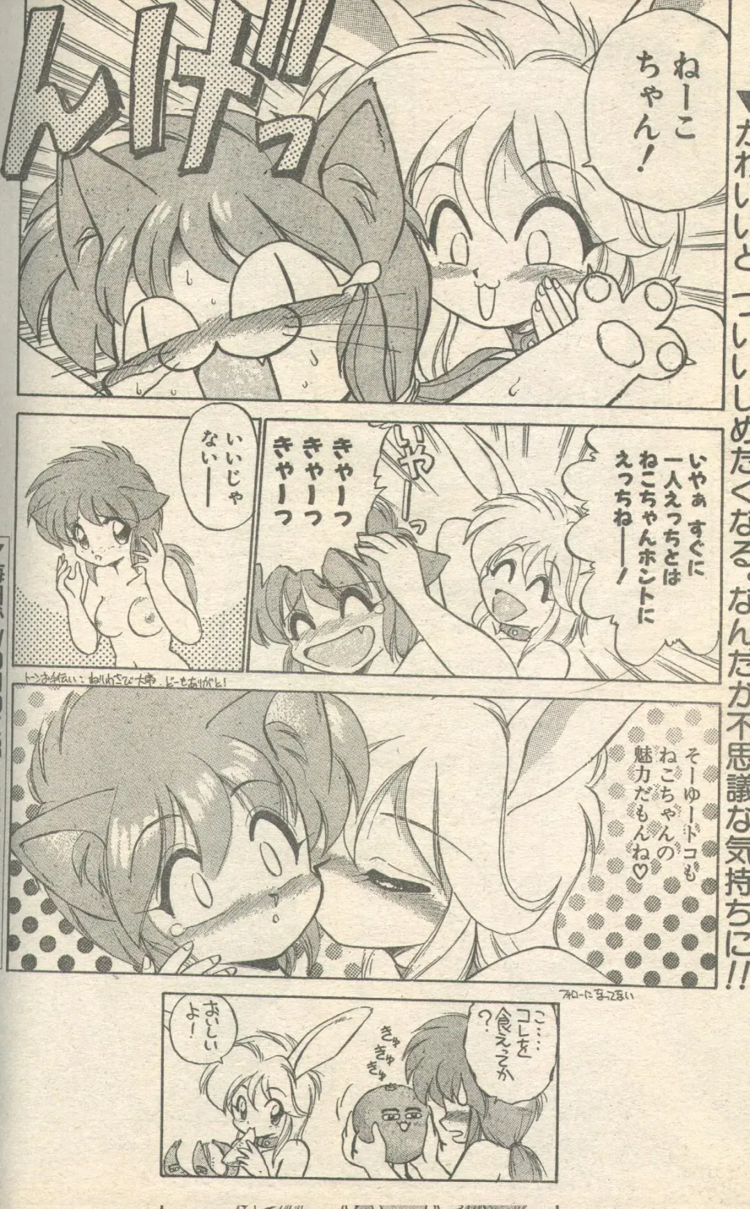 Candy Time 1993-05 Fhentai - Page 57
