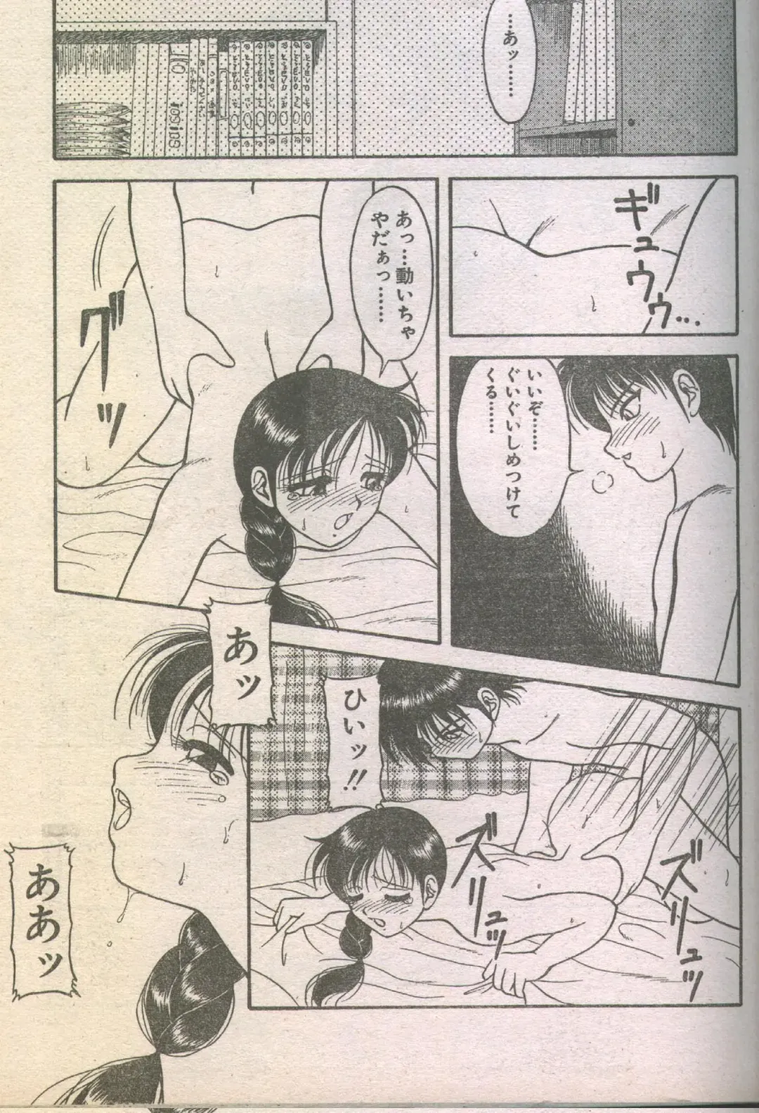 Candy Time 1993-05 Fhentai - Page 68
