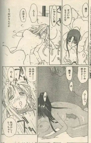 Candy Time 1993-05 Fhentai - Page 16