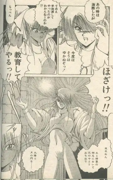 Candy Time 1993-05 Fhentai - Page 35