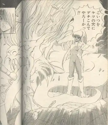 Candy Time 1993-05 Fhentai - Page 37