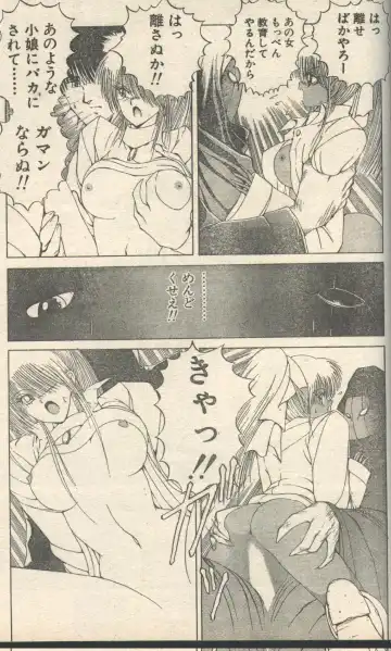 Candy Time 1993-05 Fhentai - Page 40