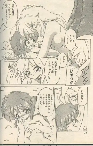 Candy Time 1993-05 Fhentai - Page 45