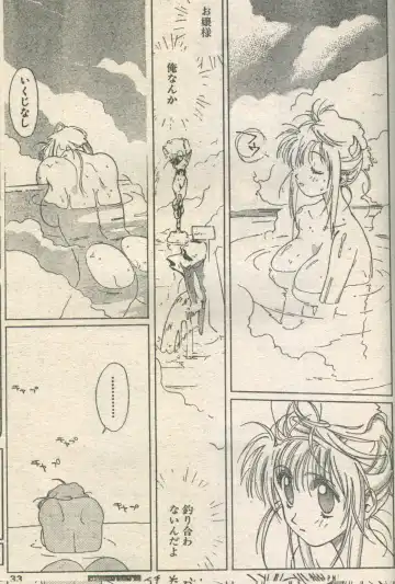 Candy Time 1993-05 Fhentai - Page 5