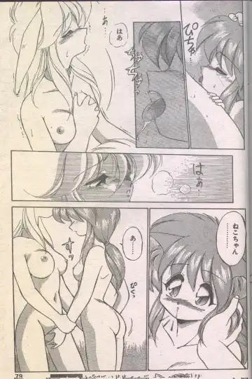 Candy Time 1993-05 Fhentai - Page 50