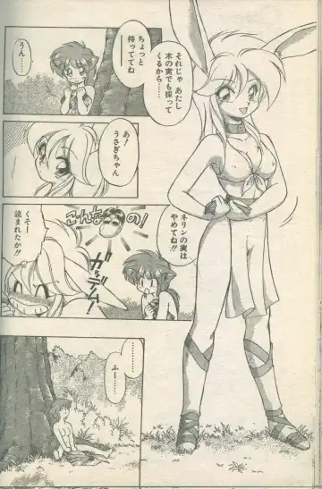 Candy Time 1993-05 Fhentai - Page 55