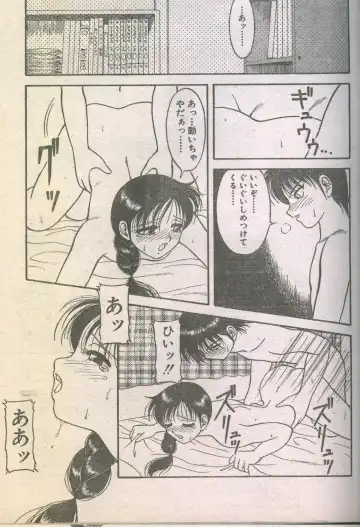 Candy Time 1993-05 Fhentai - Page 68