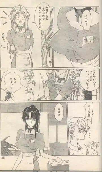 Candy Time 1993-05 Fhentai - Page 7