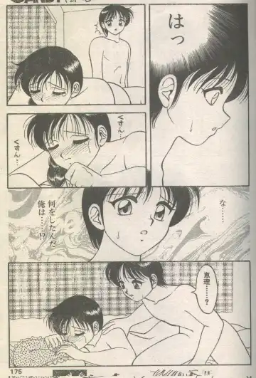 Candy Time 1993-05 Fhentai - Page 70