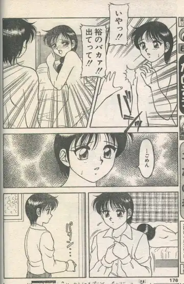 Candy Time 1993-05 Fhentai - Page 71
