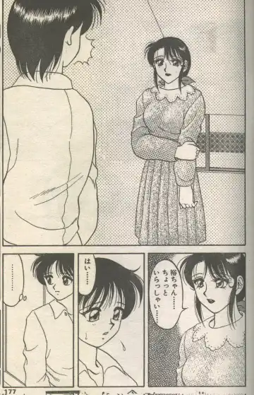 Candy Time 1993-05 Fhentai - Page 72