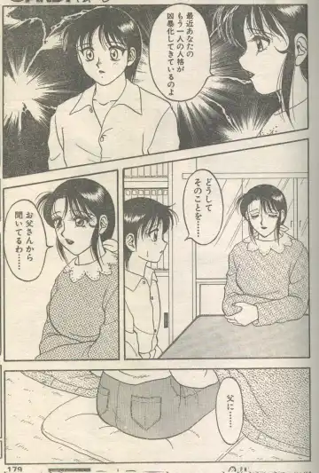 Candy Time 1993-05 Fhentai - Page 74