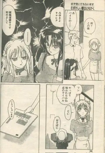 Candy Time 1993-05 Fhentai - Page 8