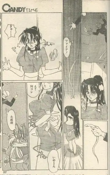 Candy Time 1993-05 Fhentai - Page 9