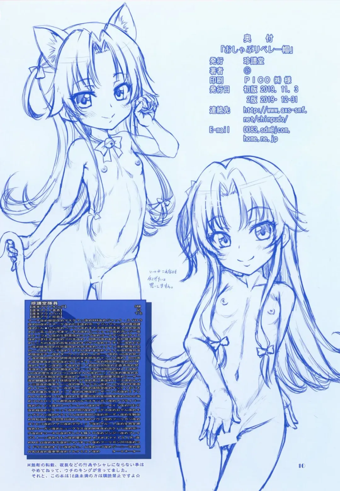 [Marui] Oshaburi Beret Fhentai - Page 9