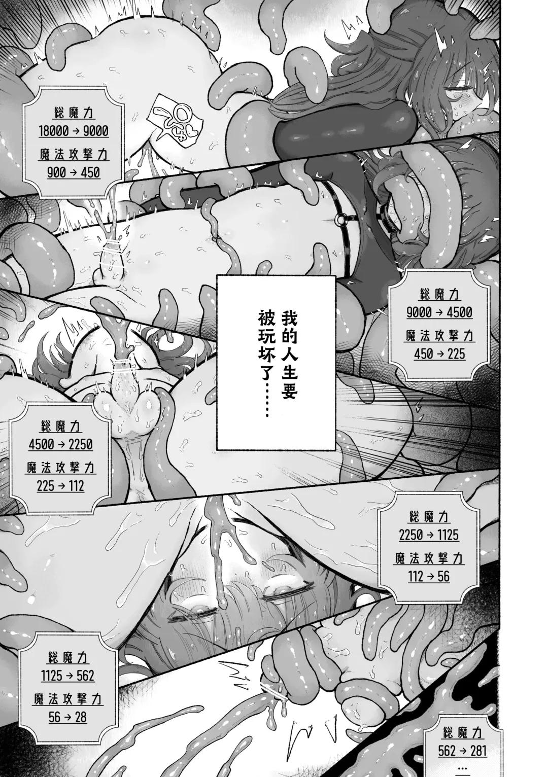 [Sandbox] Do hamari chui no kyosei danjon! 〜Mugen shasei no kairaku jigoku e yokoso〜 Fhentai - Page 26