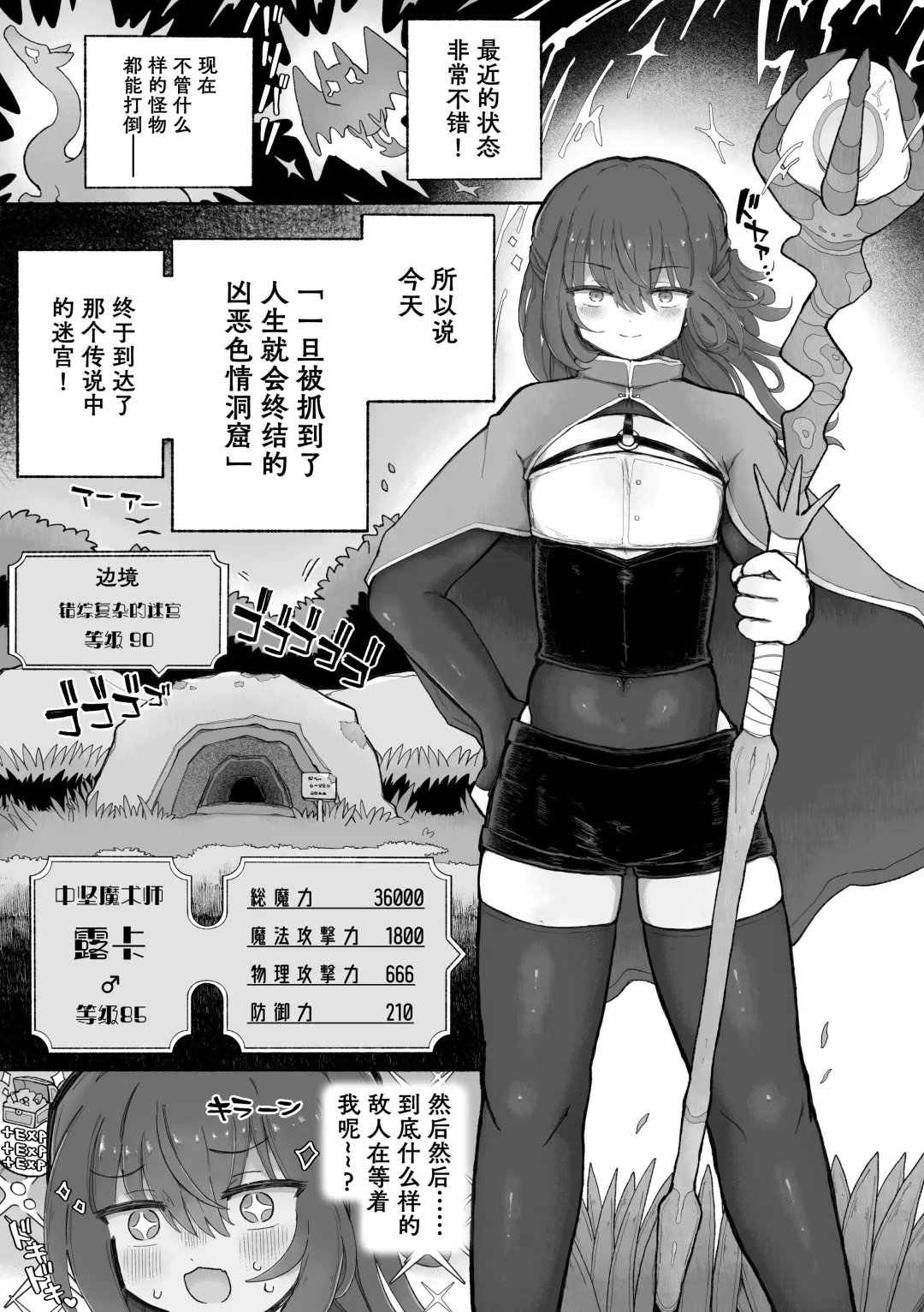 [Sandbox] Do hamari chui no kyosei danjon! 〜Mugen shasei no kairaku jigoku e yokoso〜 Fhentai - Page 4