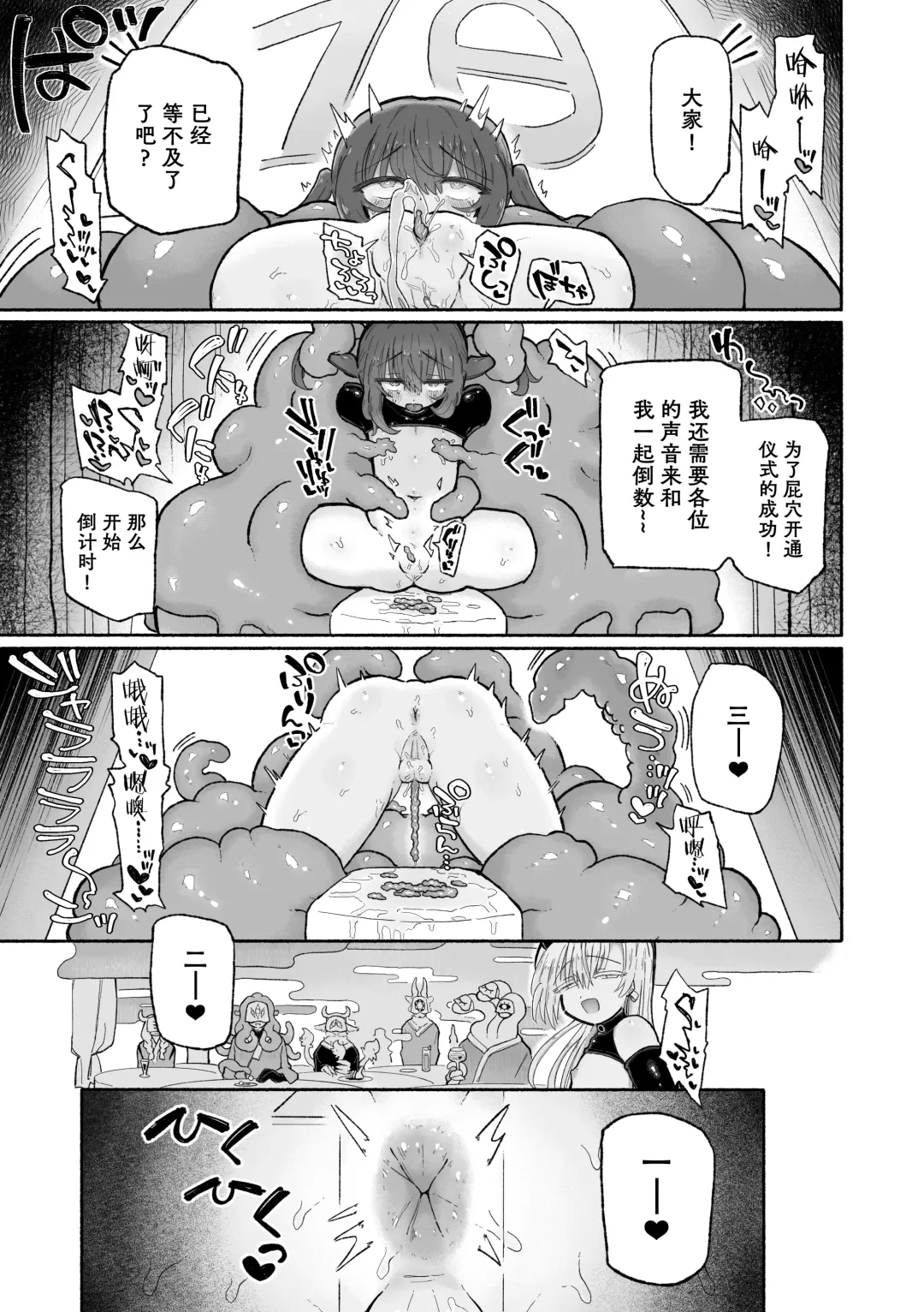 [Sandbox] Do hamari chui no kyosei danjon! 〜Mugen shasei no kairaku jigoku e yokoso〜 Fhentai - Page 42