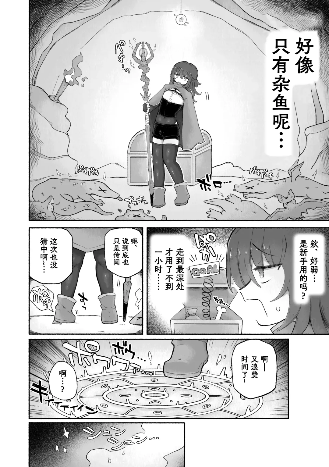 [Sandbox] Do hamari chui no kyosei danjon! 〜Mugen shasei no kairaku jigoku e yokoso〜 Fhentai - Page 5