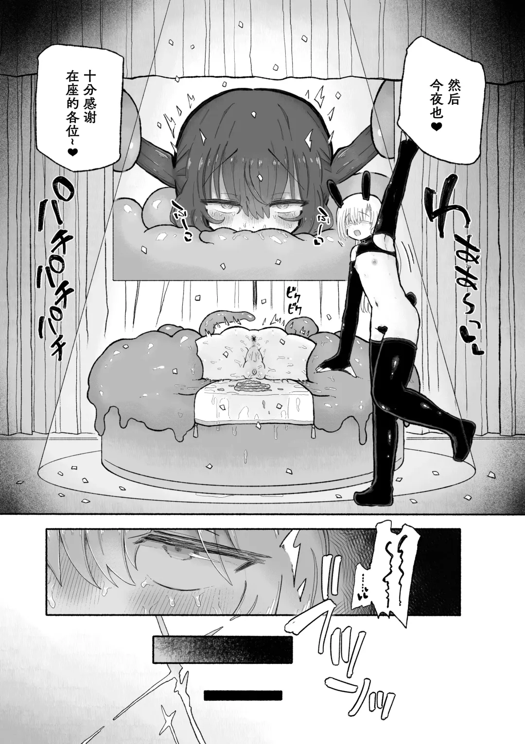 [Sandbox] Do hamari chui no kyosei danjon! 〜Mugen shasei no kairaku jigoku e yokoso〜 Fhentai - Page 50