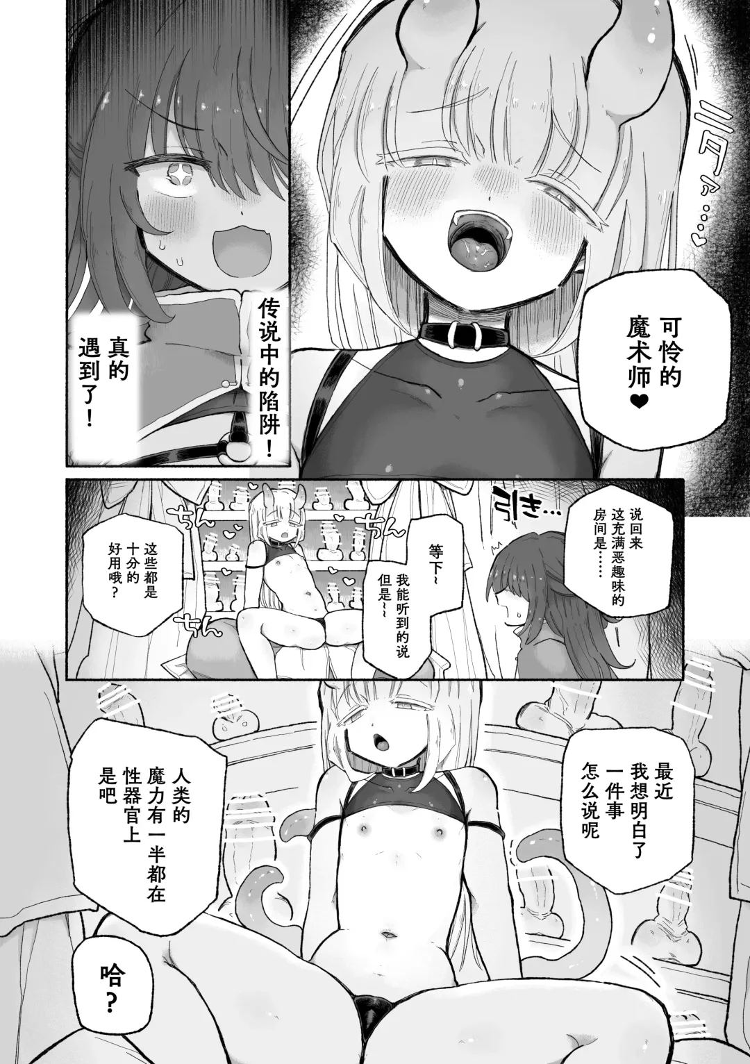 [Sandbox] Do hamari chui no kyosei danjon! 〜Mugen shasei no kairaku jigoku e yokoso〜 Fhentai - Page 7