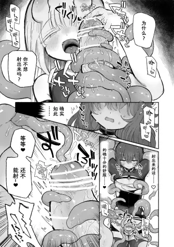 [Sandbox] Do hamari chui no kyosei danjon! 〜Mugen shasei no kairaku jigoku e yokoso〜 Fhentai - Page 12