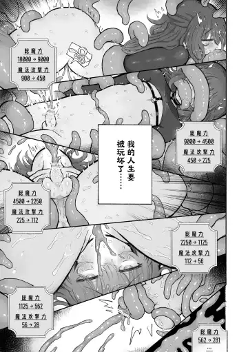[Sandbox] Do hamari chui no kyosei danjon! 〜Mugen shasei no kairaku jigoku e yokoso〜 Fhentai - Page 26