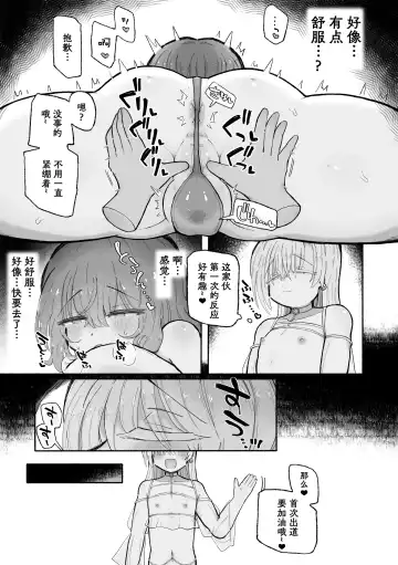 [Sandbox] Do hamari chui no kyosei danjon! 〜Mugen shasei no kairaku jigoku e yokoso〜 Fhentai - Page 32